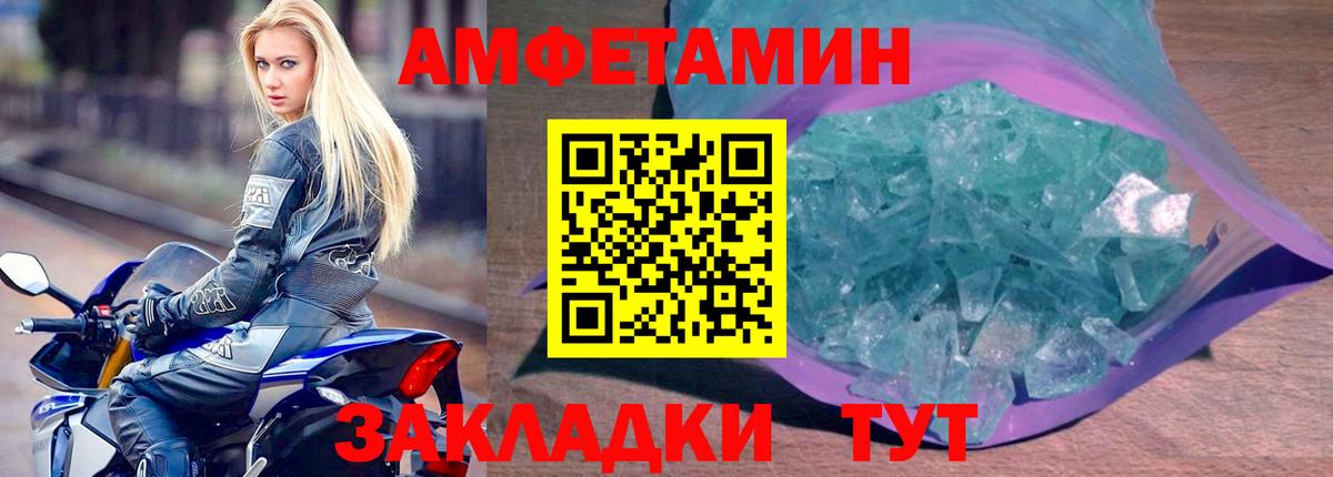 Белгород  Amphetamine 97%  Вход с VPN 