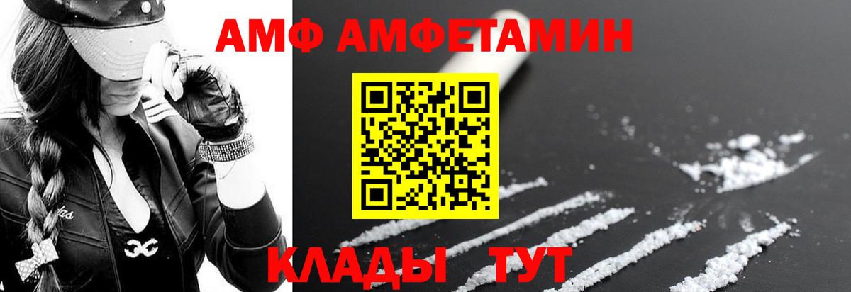 гидра как зайти  Белгород  АМФЕТАМИН Розовый 