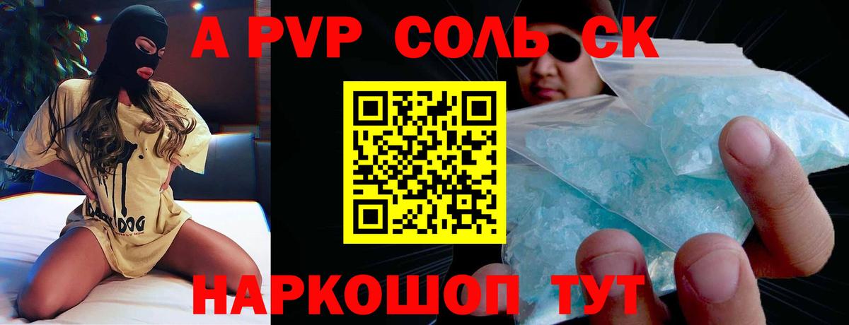 А ПВП мука Белгород