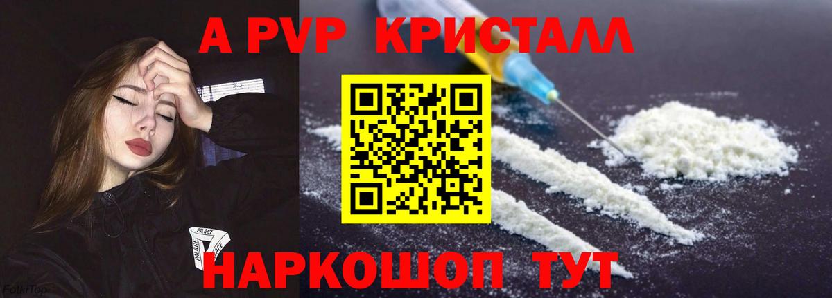Альфа ПВП СК КРИС  Вход с VPN  Белгород 