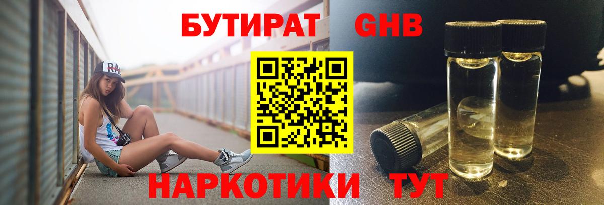 Бутират оксана  БУТИРАТ  Белгород  Вход с VPN 