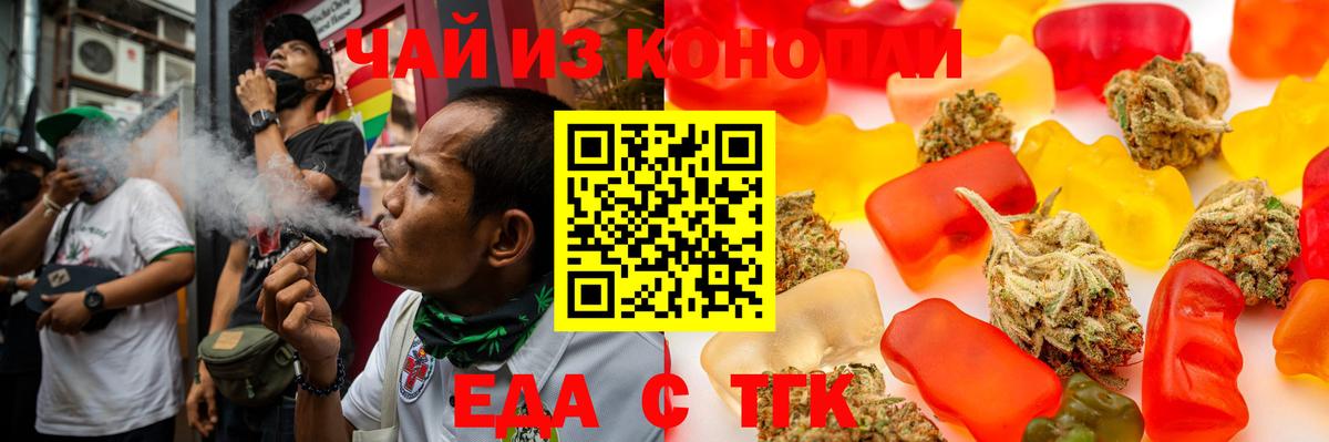 Cannafood марихуана  Белгород 