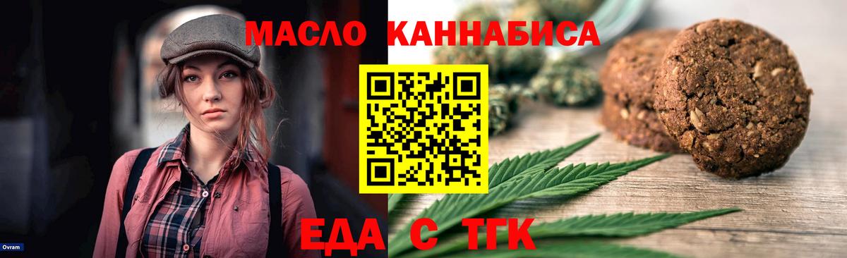 Canna-Cookies конопля Белгород
