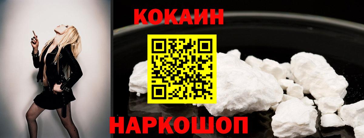 Кокаин Перу  КОКАИН VHQ  Вход с VPN  Белгород 
