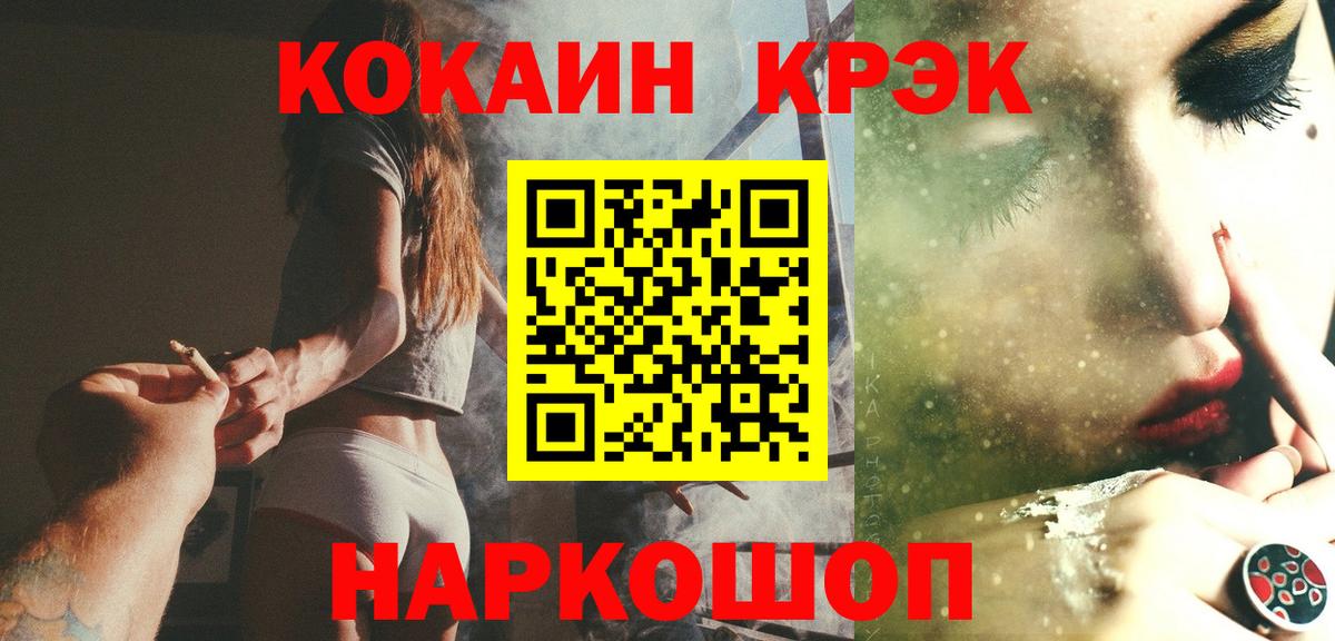 КОКАИН VHQ Белгород