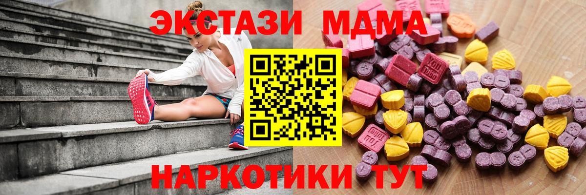 ЭКСТАЗИ XTC Белгород