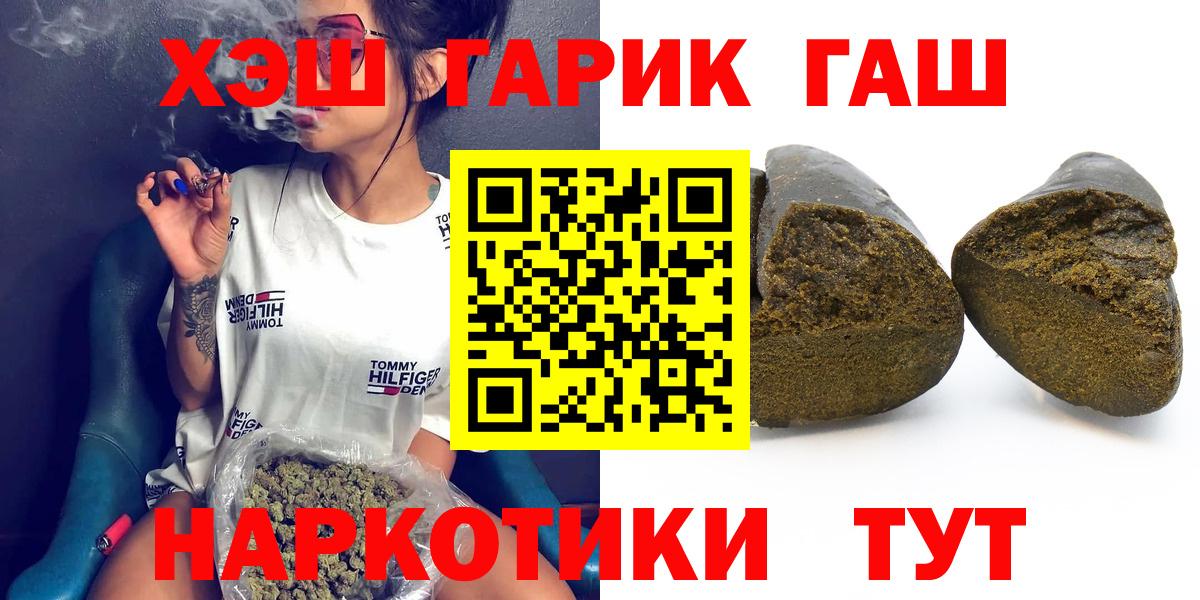 ГАШ гашик  Вход с VPN  Белгород  купить наркотик  ГАШИШ AMNESIA HAZE 