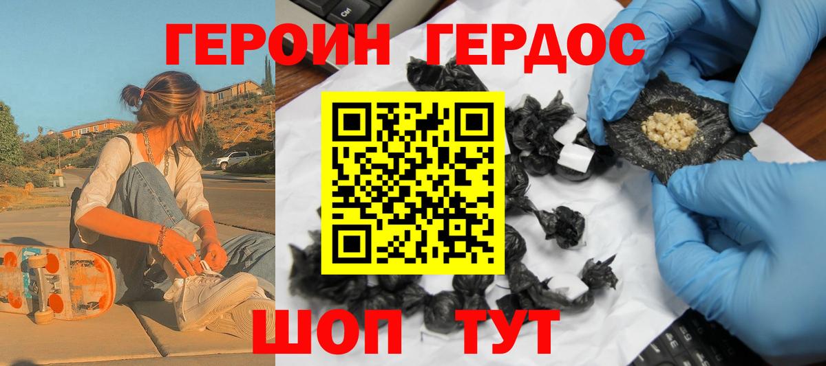 Белгород  ГЕРОИН VHQ  Вход с VPN 
