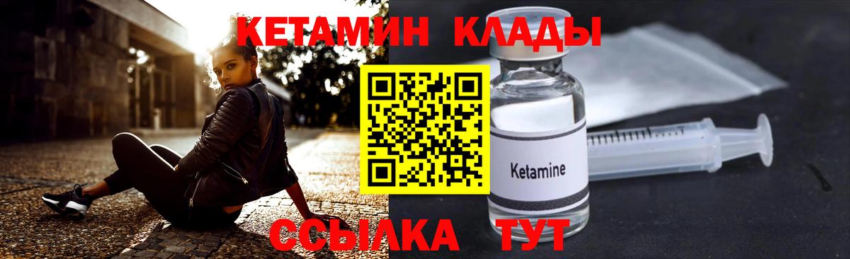 КЕТАМИН VHQ  Вход с VPN  Белгород  КЕТАМИН VHQ 