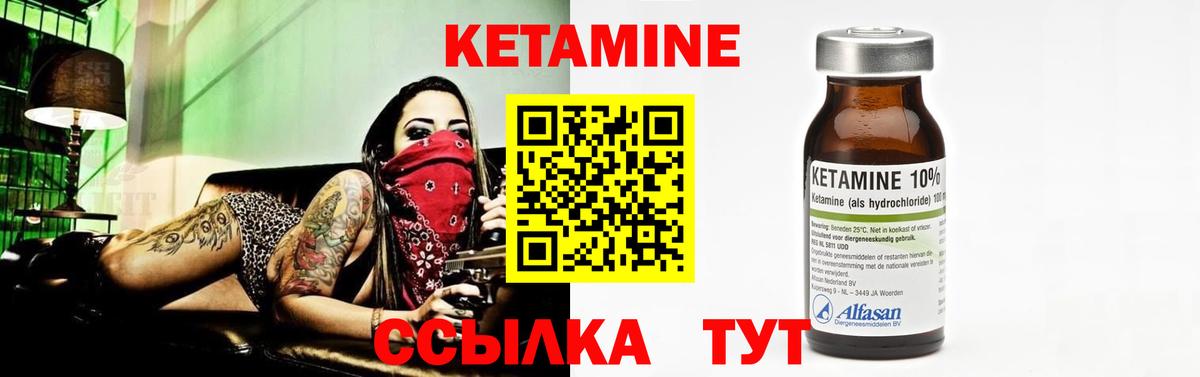КЕТАМИН ketamine  Белгород  КЕТАМИН VHQ 
