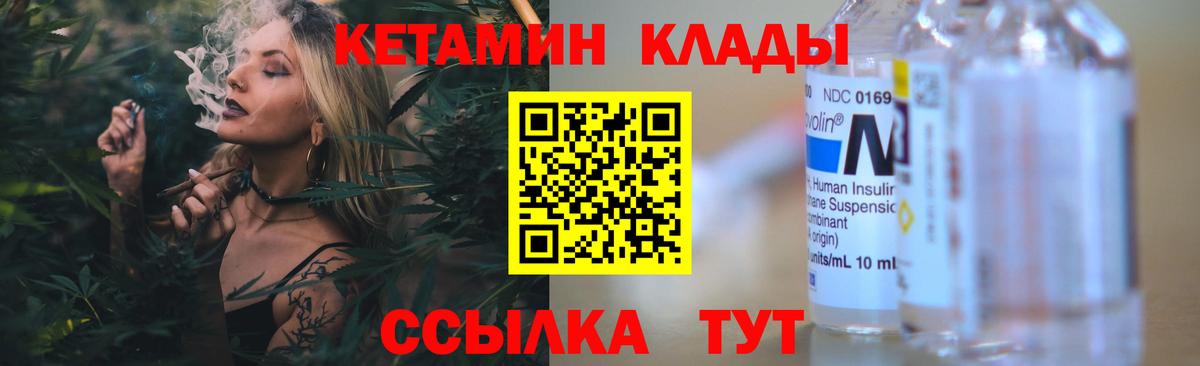 Кетамин VHQ Белгород