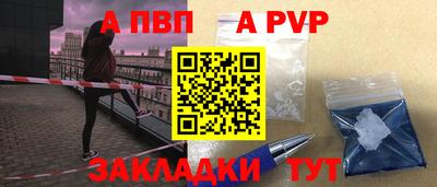 a pvp Апрелевка