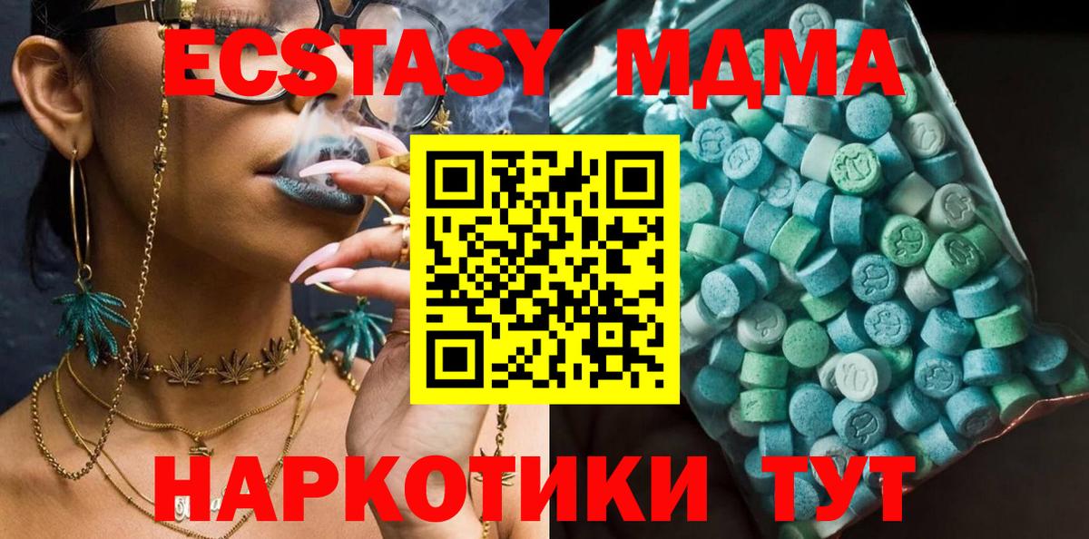 MDMA Molly  Белгород  MDMA молли 