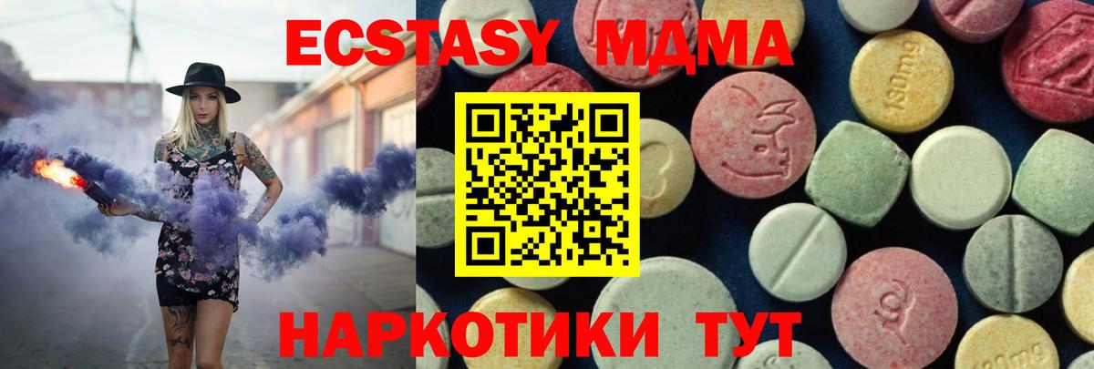 Белгород  МДМА crystal  Вход с VPN  MDMA  MDMA VHQ 
