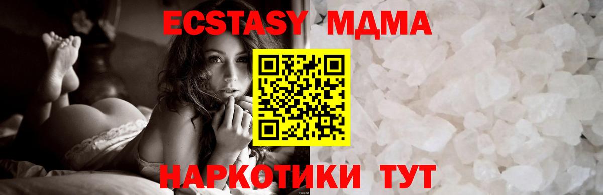 MDMA кристаллы Белгород