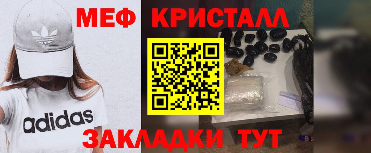 Меф мяу мяу  Белгород