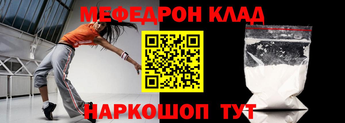 купить закладку  МЯУ-МЯУ mephedrone  Белгород  Вход с VPN  МЯУ-МЯУ мука 