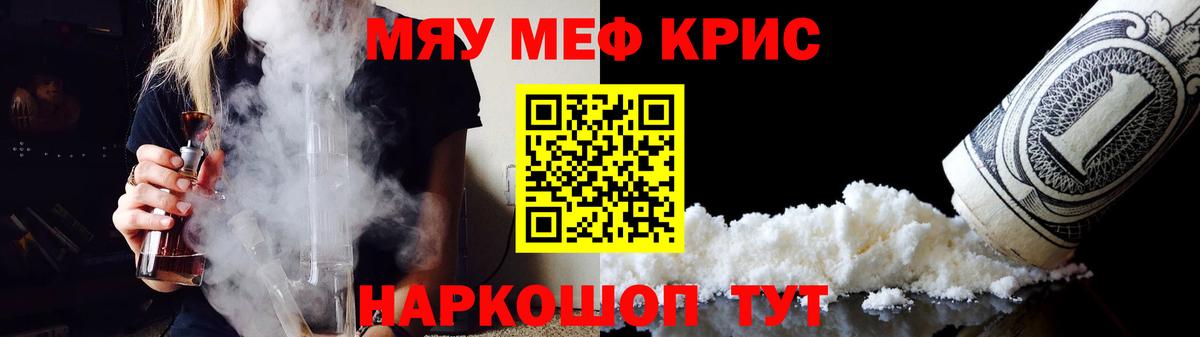 Мефедрон  Белгород