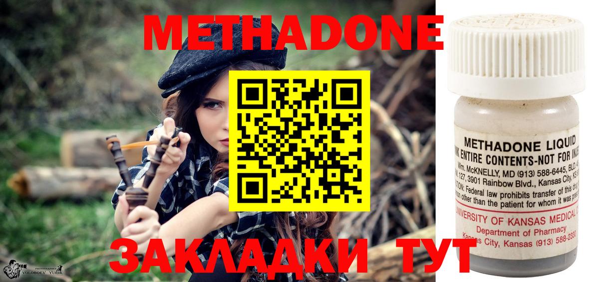 МЕТАДОН белоснежный  Метадон methadone  Белгород  Вход с VPN 