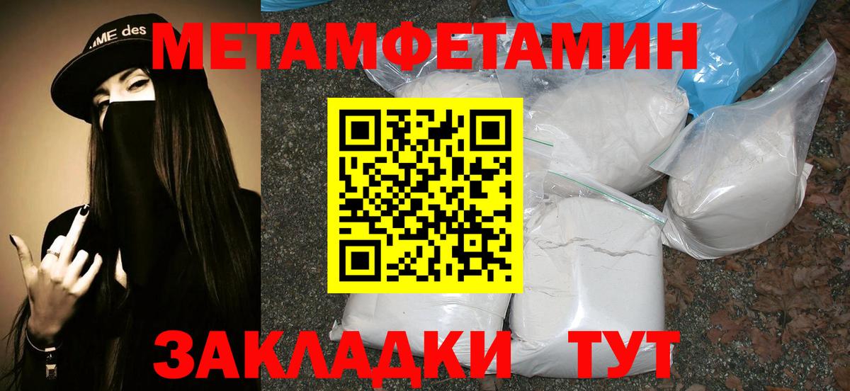 Первитин Декстрометамфетамин 99.9%  Вход с VPN  Первитин Декстрометамфетамин 99.9%  Метамфетамин  Белгород 