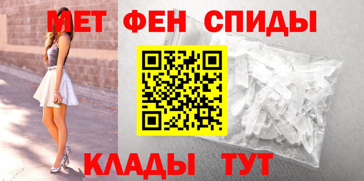 Первитин  Белгород  МЕТАМФЕТАМИН Methamphetamine 