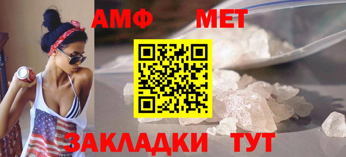 Первитин пудра Белгород