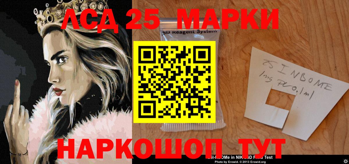Марки 25I-NBOMe 1,5мг  Марки N-bome  Белгород  Вход с VPN 