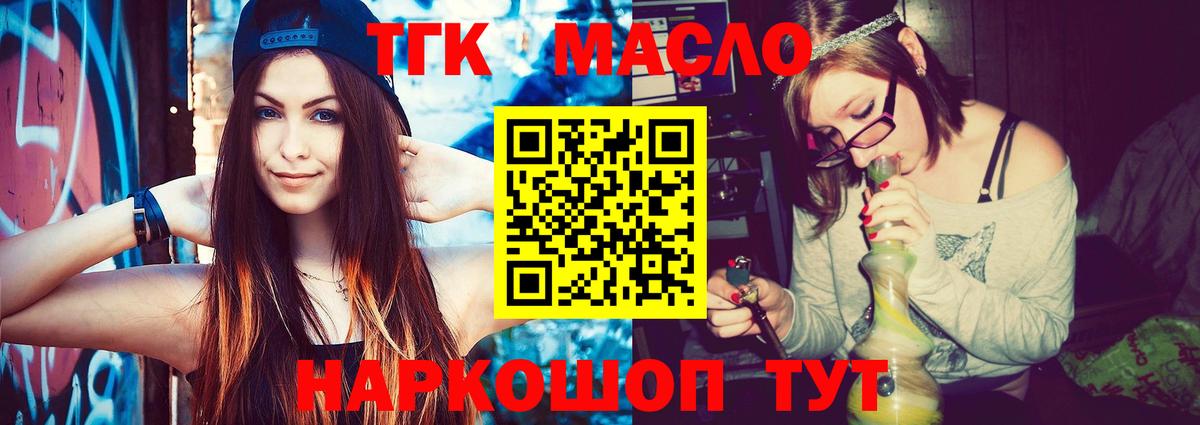 ТГК жижа Белгород