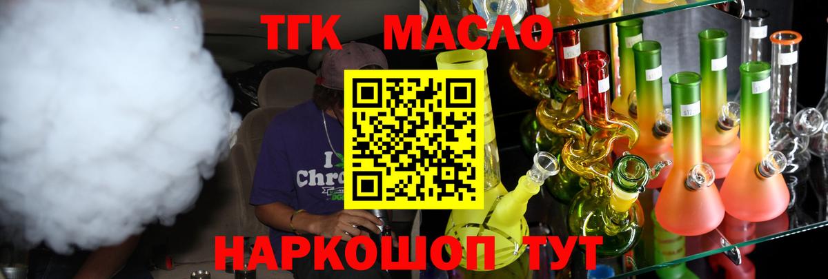 ТГК THC oil  ТГК THC oil  Белгород 