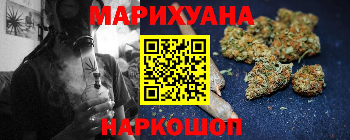 Каннабис индика Белгород